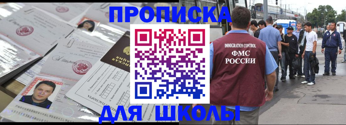 прописка 2025 в Карачаевске