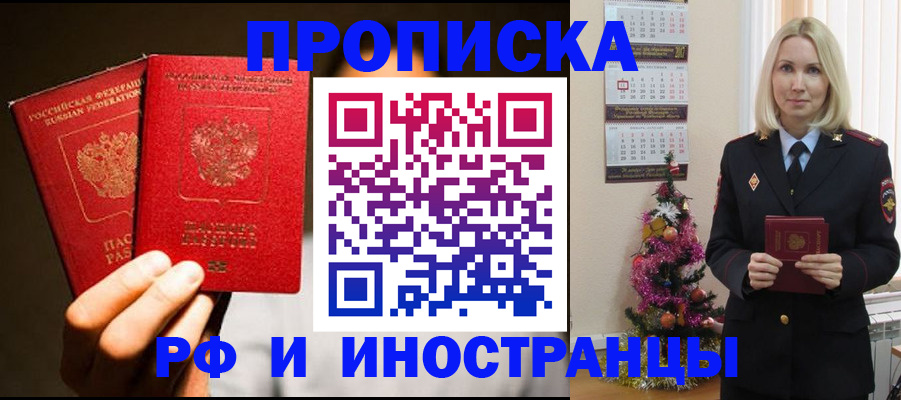 прописка гарантия в Карачаевске